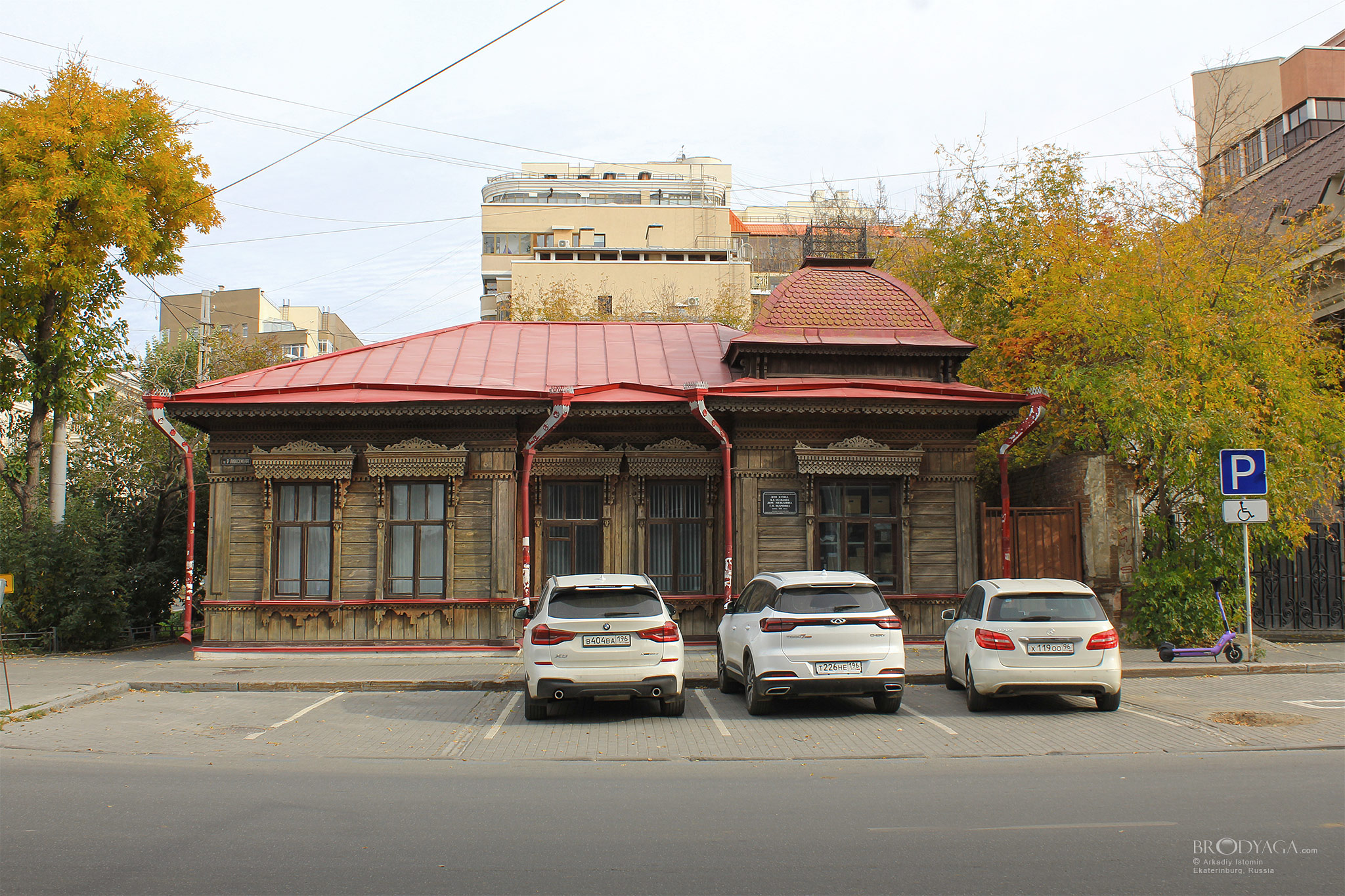 Екатеринбург (Ekaterinburg)